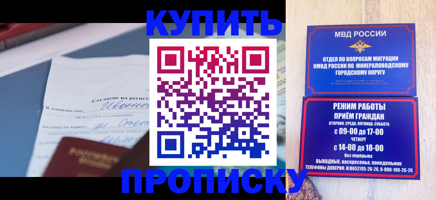 регистрация в Байкальске